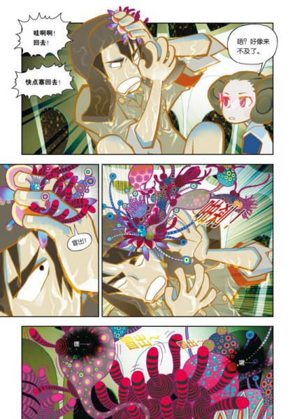 山河社稷图(第二卷)