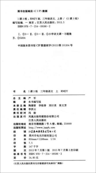 春雨 1课3练单元达标测试：语文