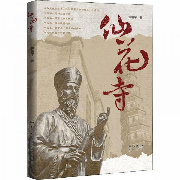海水盛開的眼睛 : 中山大學(xué)詩歌選