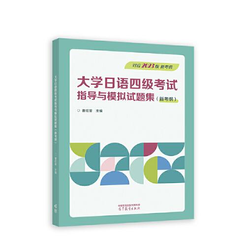 大學(xué)英語四級(jí)考試真題詳解(2022.12--2023.12)（試題冊(cè)）