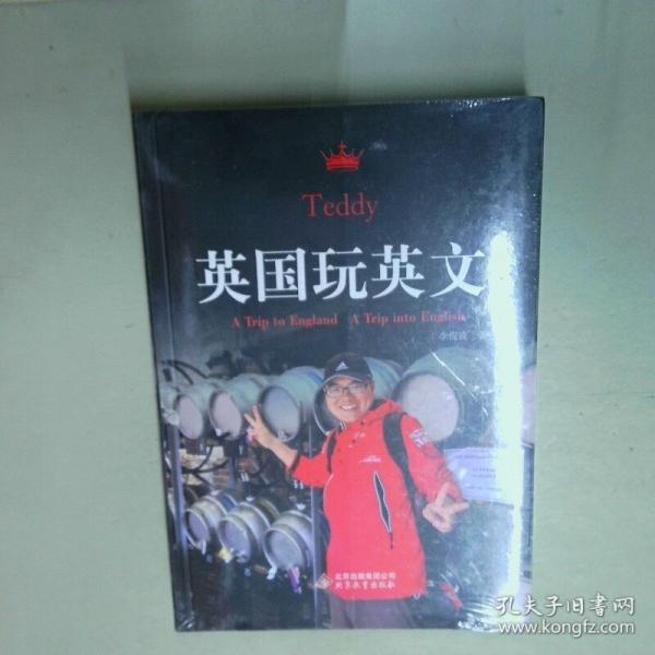 Teddy英国玩英文 
