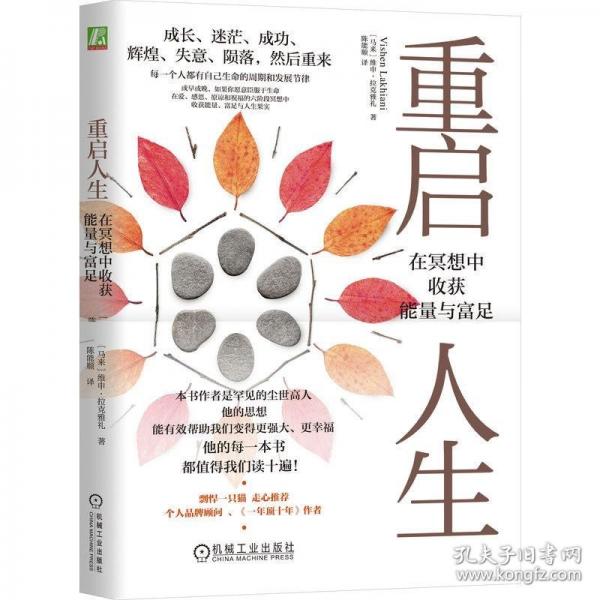 重啟人生