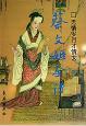 無情歲月才情女