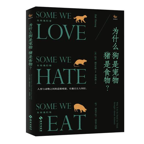 為什么狗是寵物豬是食物？（人與動物之間的道德難題，有趣且讓人糾結(jié)?。? onerror=