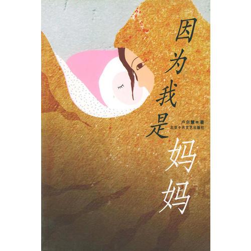 因?yàn)槲沂菋寢? onerror=