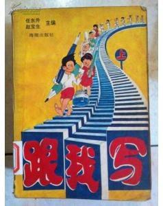 跟我學(xué).上冊(cè)