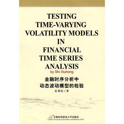 Testing Time-Varying Model in Time Series Analysis