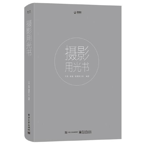 攝影用光書(shū)