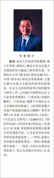 經(jīng)濟(jì)學(xué)學(xué)術(shù)規(guī)范與方法論研究/學(xué)術(shù)規(guī)范與學(xué)科方法論研究和教育叢書(shū)