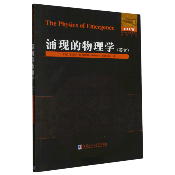 涌現(xiàn)的物理學(xué):英文