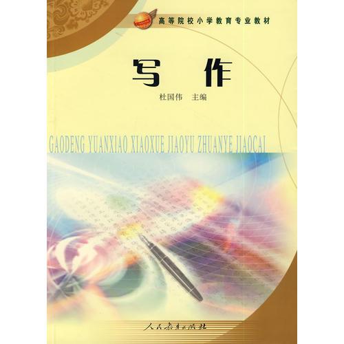 寫作