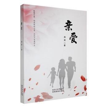 親愛(ài)