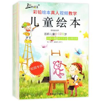 簡筆畫世界