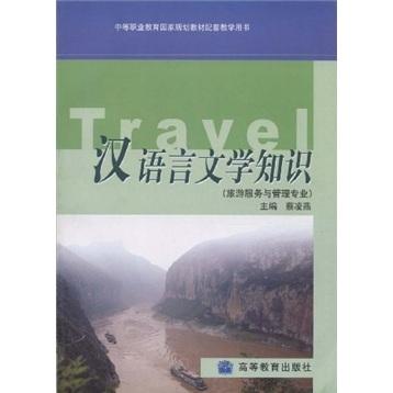 漢語言文學(xué)知識