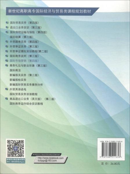 国际市场营销/“十二五”职业教育国家规划教材