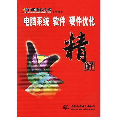 電腦系統(tǒng)  