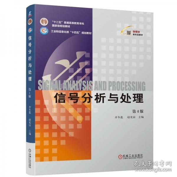 信號(hào)分析與處理