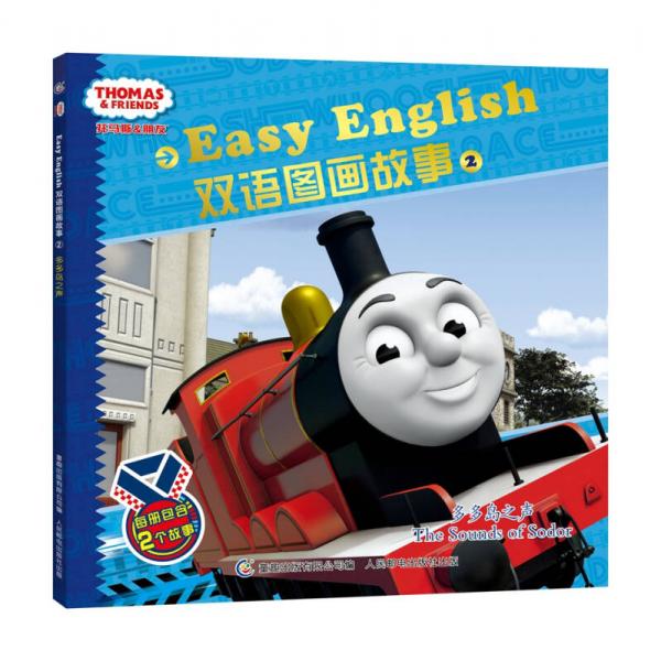 托马斯和朋友Easy English双语图画故事2-多多岛之声