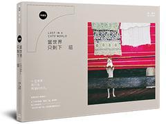 當世界只剩下貓珍藏版