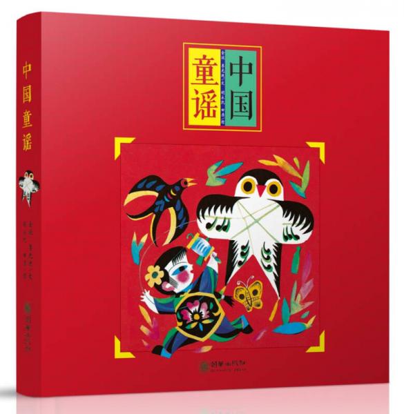 中國童謠