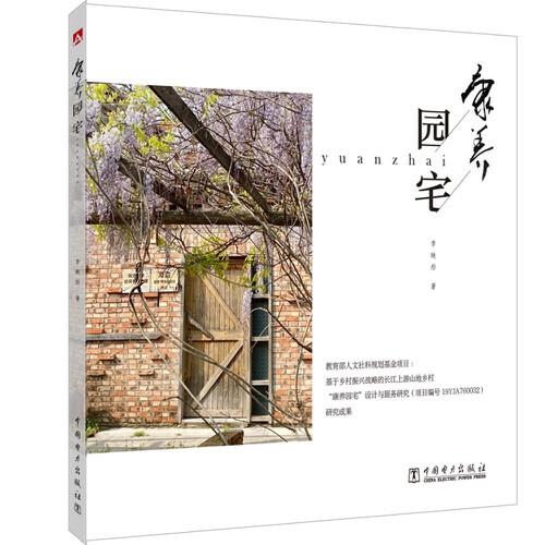 康養(yǎng)園宅