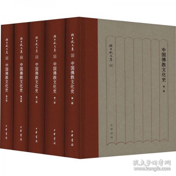 中国佛教文化史