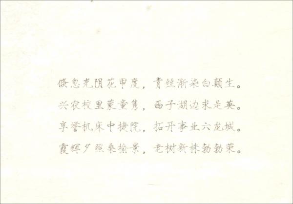 映雪齋詩鈔
