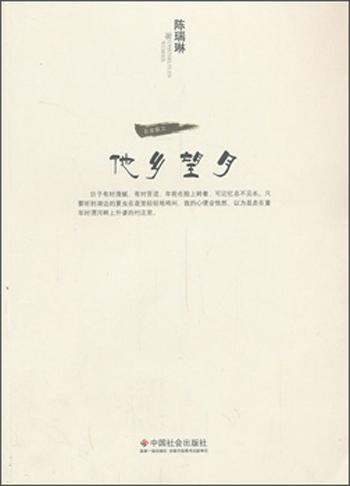 他鄉(xiāng)望月