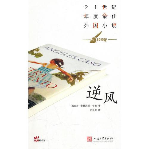 逆風(fēng)