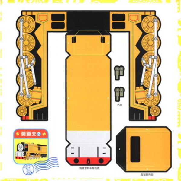 托馬斯和朋友叮叮當(dāng)當(dāng)做火車：小火車在隧道