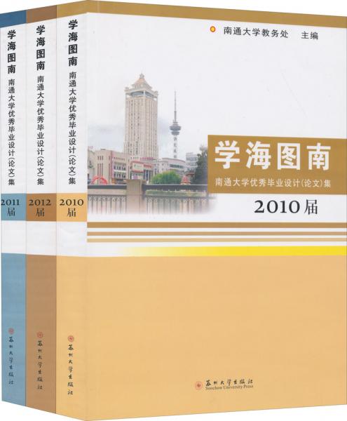 學(xué)海圖南 : 