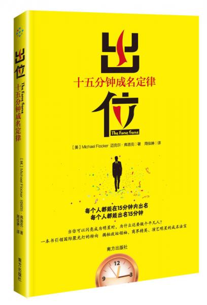 出位