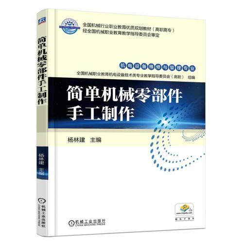 簡單機(jī)械零部件手工制作