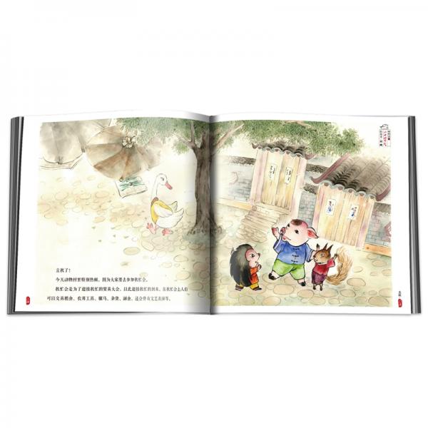 听阿吉讲二十四节气的秘密·秋