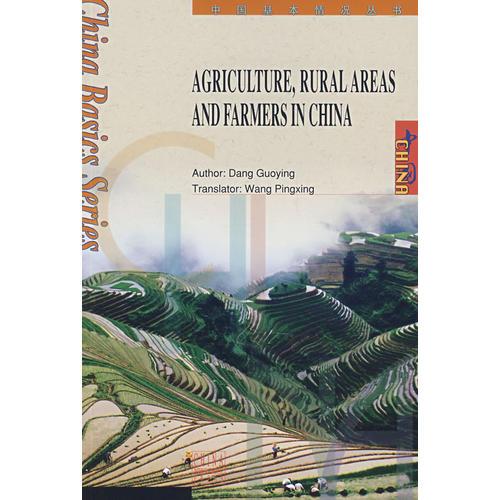 中国农业、农民、农村（英）