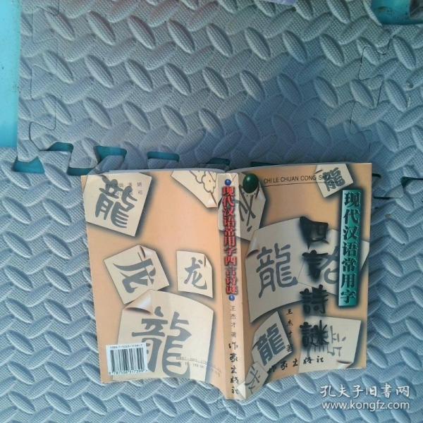 詞戀