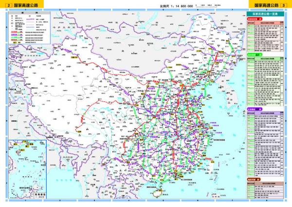 长三角地图公路里程系列 江苏省公路里程地图册