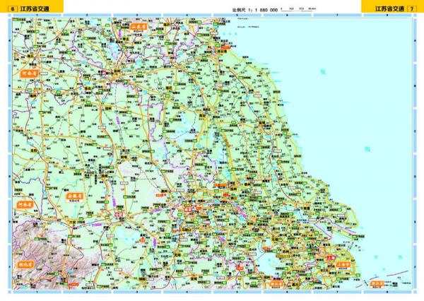 长三角地图公路里程系列 江苏省公路里程地图册