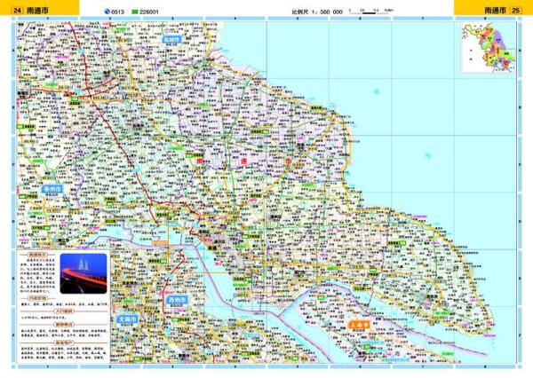 长三角地图公路里程系列 江苏省公路里程地图册