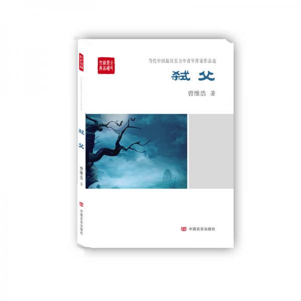弑 父