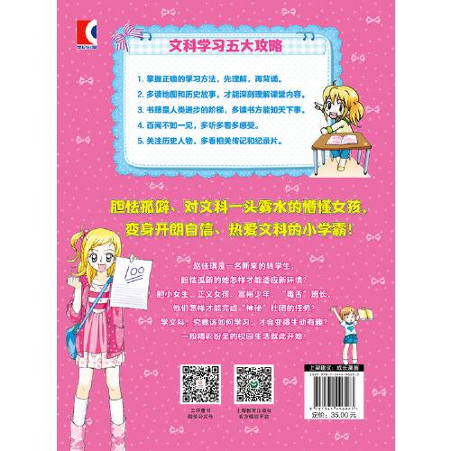 不再死记硬背！学文科融会贯通的26个方法