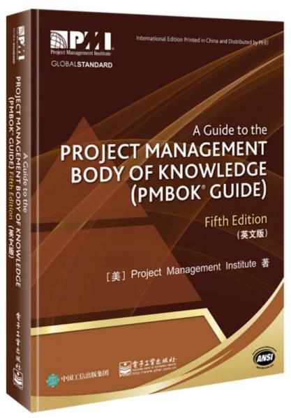 项目管理知识体系指南（PMBOK指南 第5版 英文版）