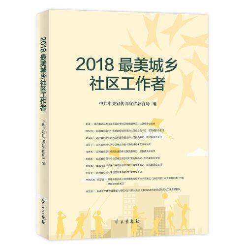 蔣乾麟自選集