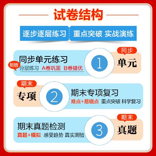 53天天练同步试卷 53全优卷小学语文