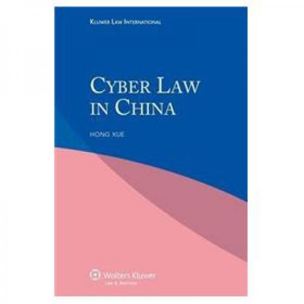 Cyber Law in China[中国网络法]