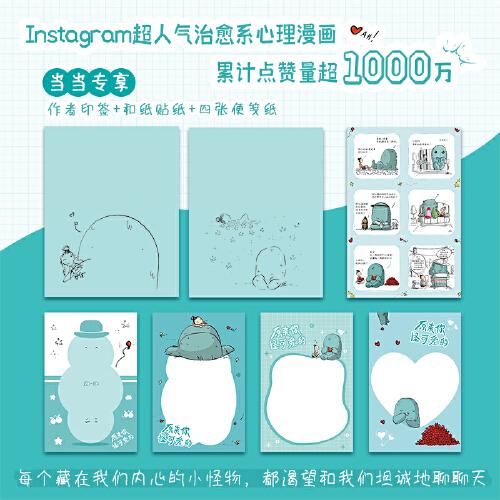 原來你怪可愛的