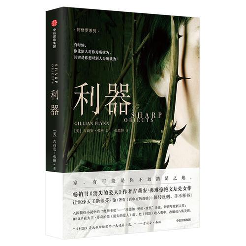 利器（阿修羅系列）