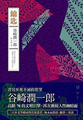 鑰匙