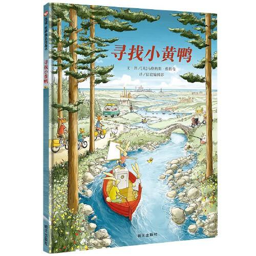 -尋找小黃鴨