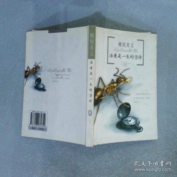 青春小語